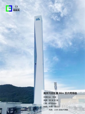 大理烟囱